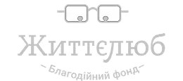 Життєлюб